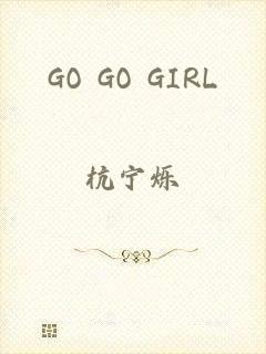 GO GO GIRL